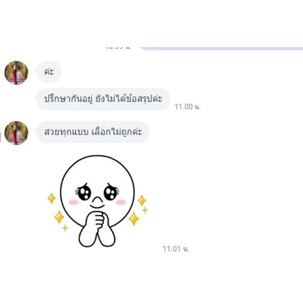รีวิว Theluckyname - 72