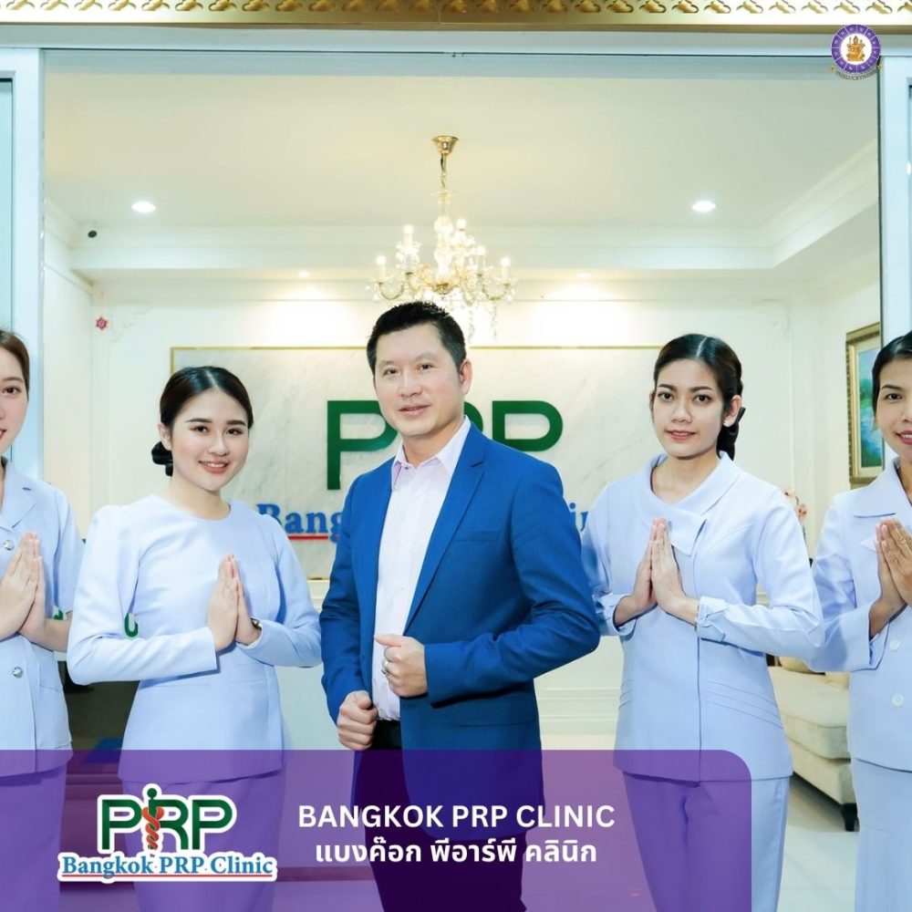 รีวิวการตั้งชื่อ Bangkok PRP Clinic