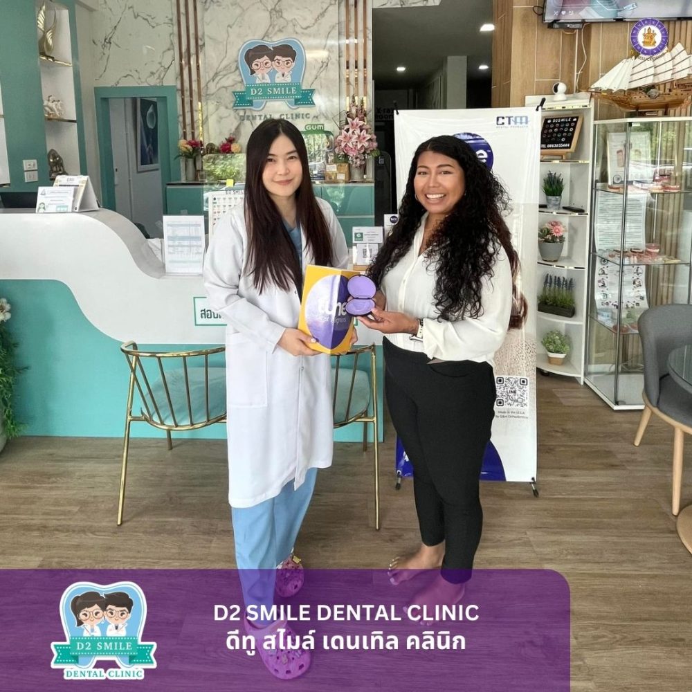 รีวิวชื่อ D2 Smile Dental Clinic