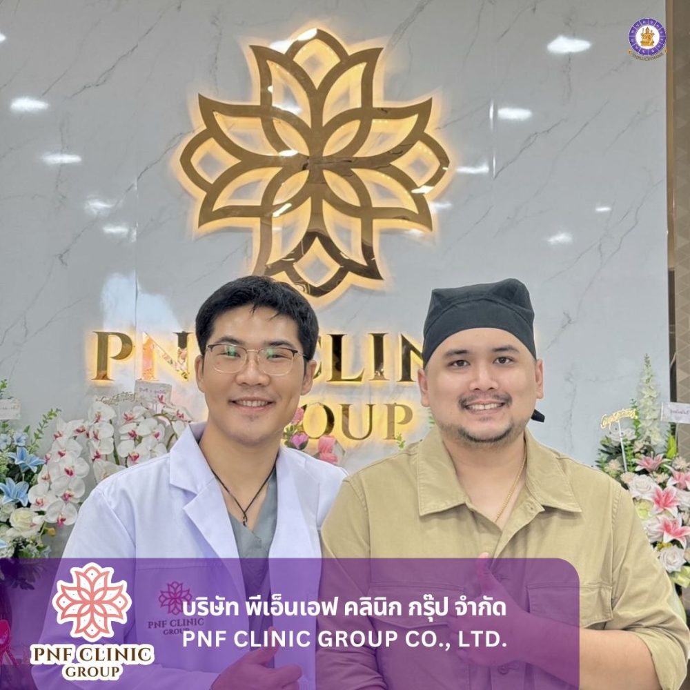 รีวิวบริษัทPNF Clinic Group (2)