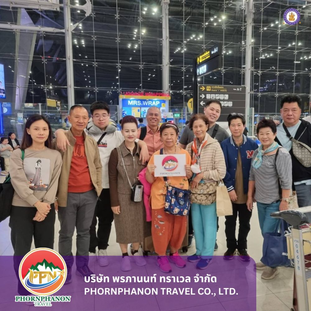 รีวิวบริษัทPhornphanon Travel