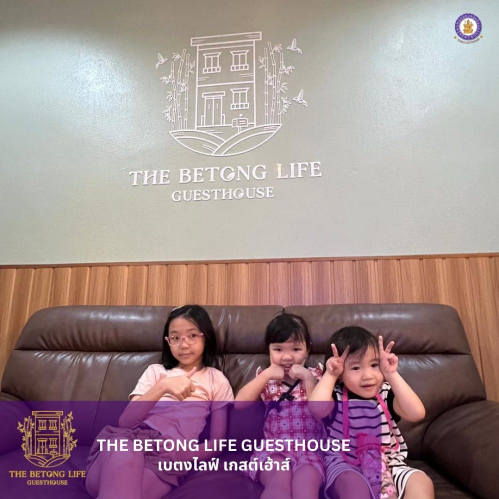 ชื่อโครงการบ้านTHE BETONG LIFE GUESTHOSE (2)